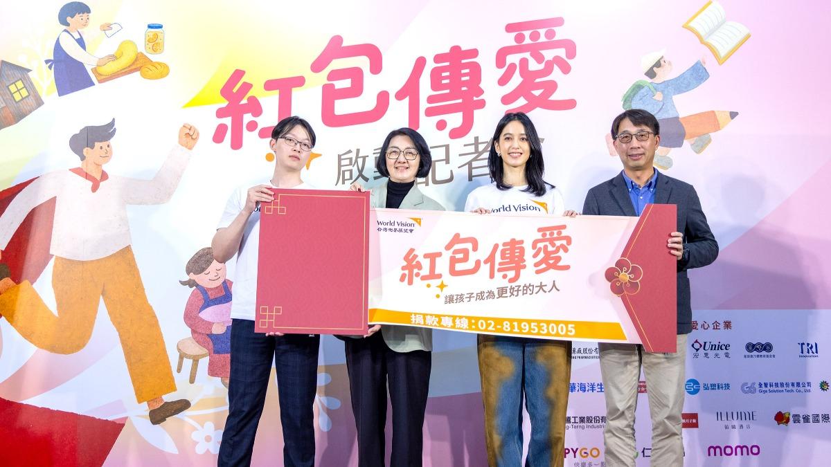 陳庭妮呼籲大眾加入「紅包傳愛」幫助脆弱兒少與家庭。（圖／展望會提供）