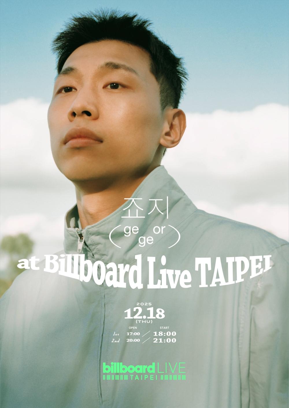 george預告12月18日的演出將帶來全新編排。(圖/Billboard Live TAIPEI提供)