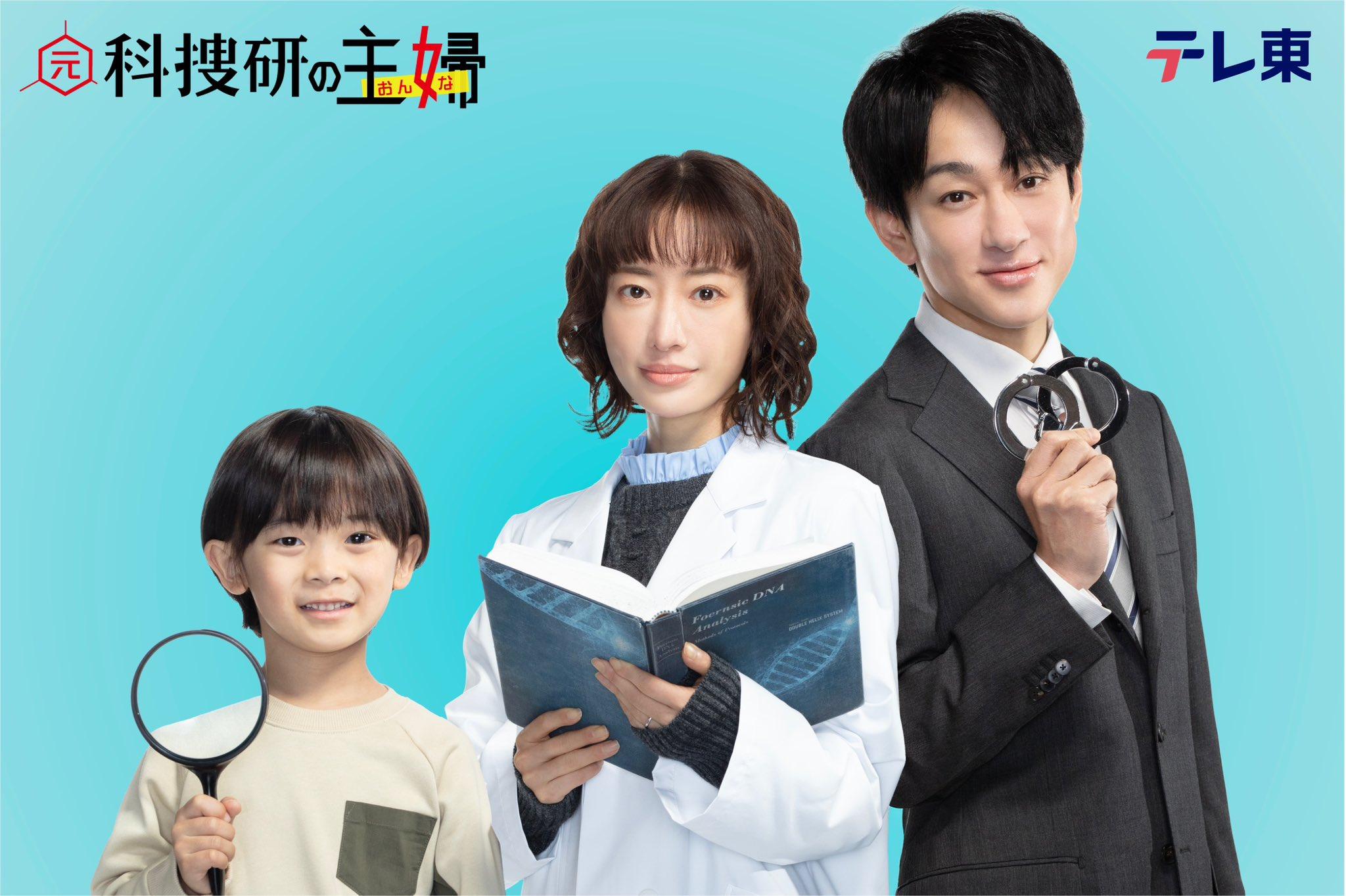橫山裕需要2個月才能康復,但新日劇才剛發表。(圖/翻攝自tx_drama9推特)