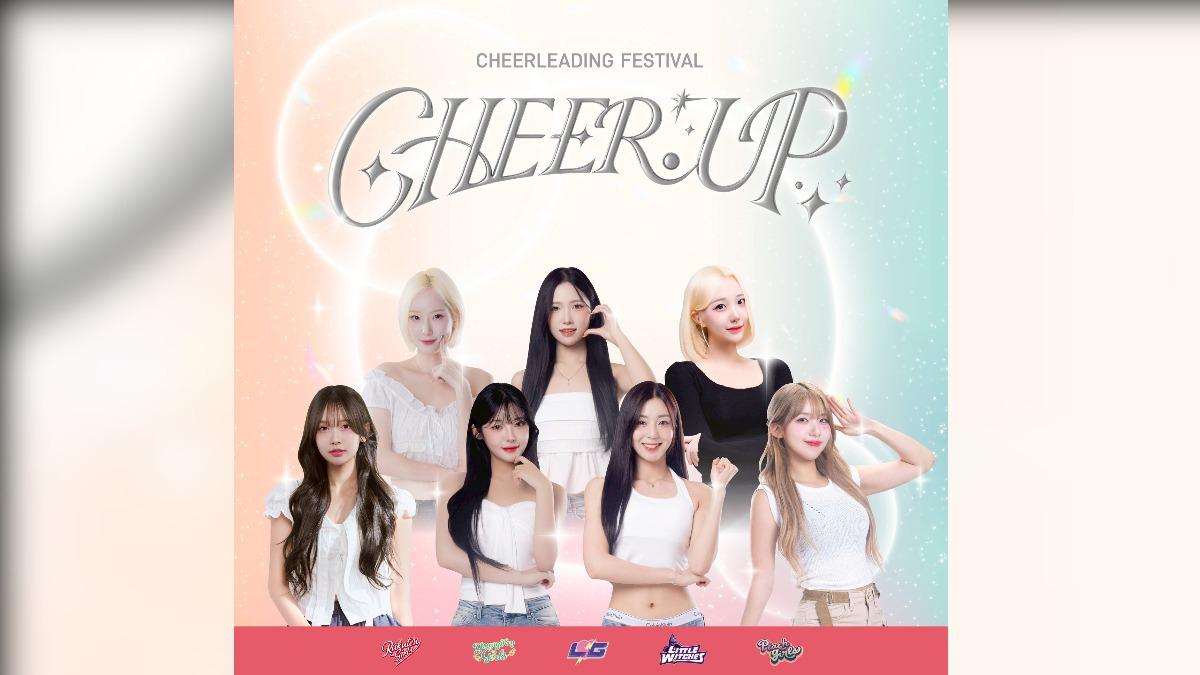 《Cheer Up!》集結38位啦啦隊。(圖/協奏曲文創提供)