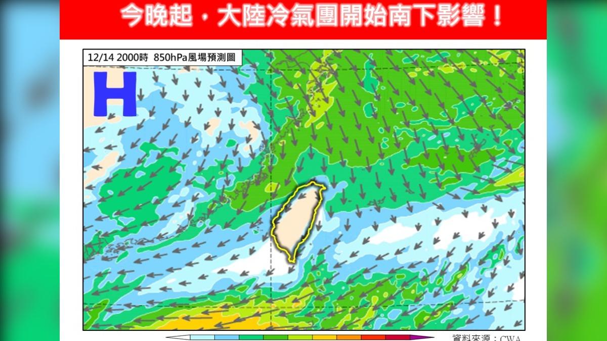 天氣/冷氣團殺到「越晚越冷」!專家提醒:全台非常有感 高山有望下雪