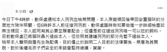 莊男深夜緊急發聲澄清,並沒有幫伴侶開脫。(圖/翻攝自莊男臉書)