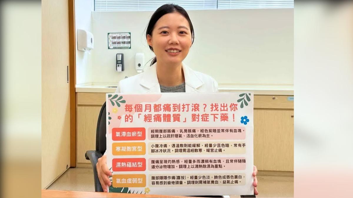 每個月都痛!台灣八成女性受經痛所苦 醫揭4體質對症下藥