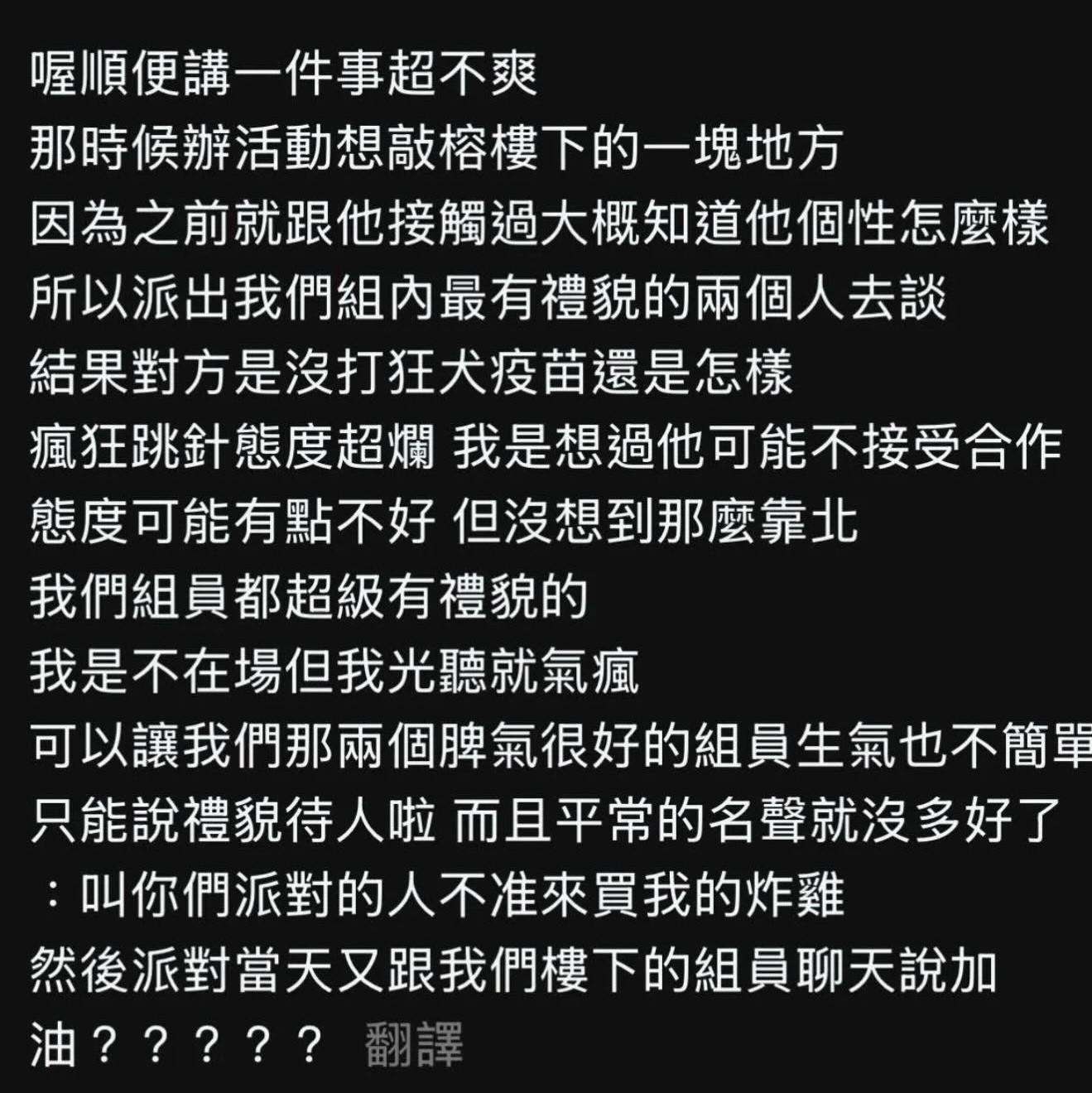 女大生發文嗆炸雞店老闆，沒打狂犬病疫苗。（圖／翻攝自Threads）