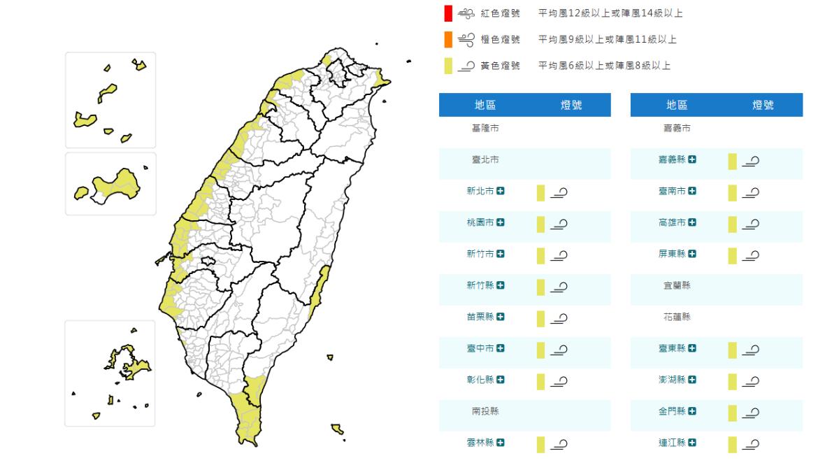 氣象署發布陸上強風特報。(圖/中央氣象署)