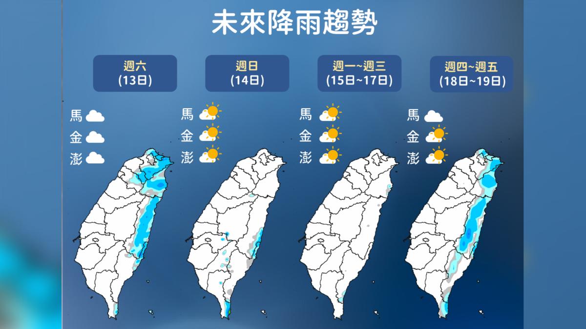 未來降雨趨勢。（圖／中央氣象署）
