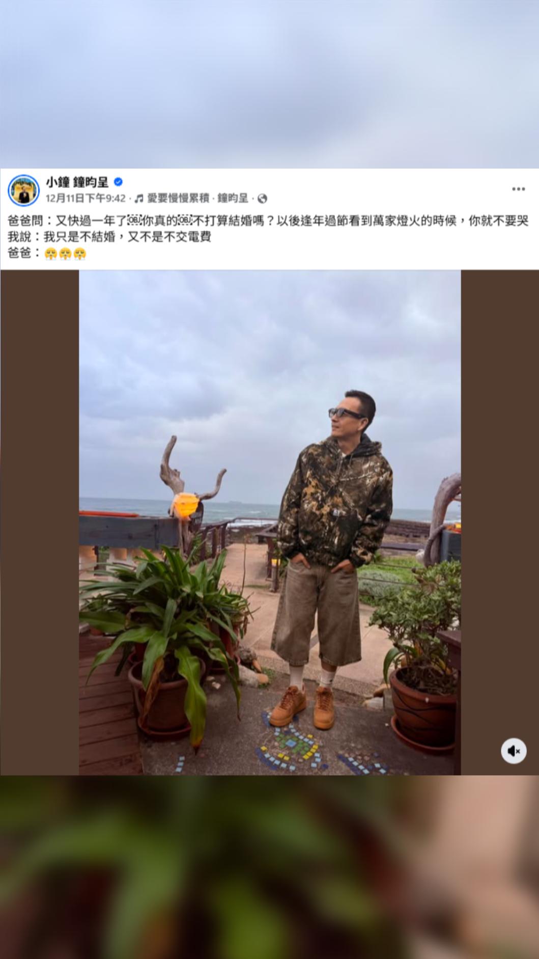 小鐘在社群網站分享了一段與父親的對話,引起網友的熱烈討論。(圖/翻攝自Facebook/小鐘鐘呈昀)