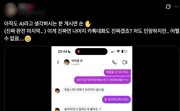 女子曬出與李伊庚的對話紀錄,強調不是AI造假。(圖/翻攝自X)