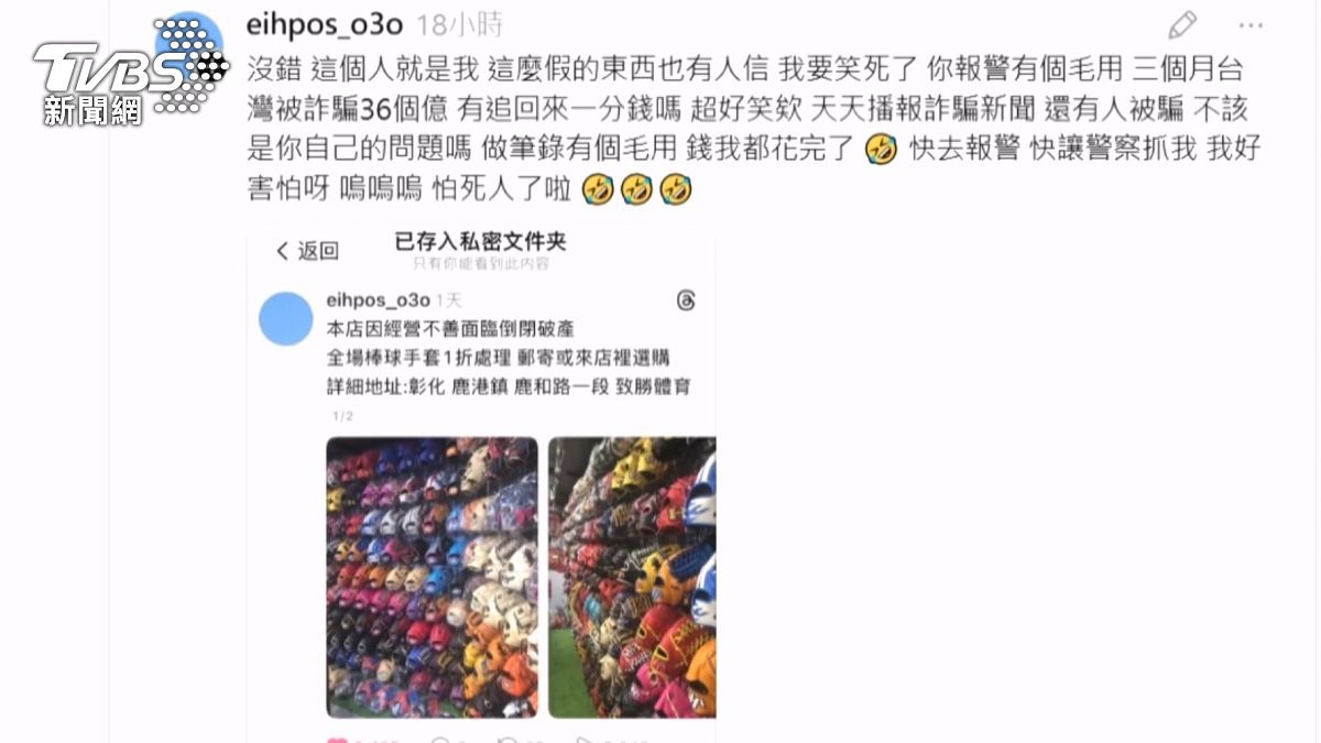 假訊息曝光後,短短兩天內每天接到多達兩百通電話與私訊查證,嚴重影響正常營業。(圖/TVBS)