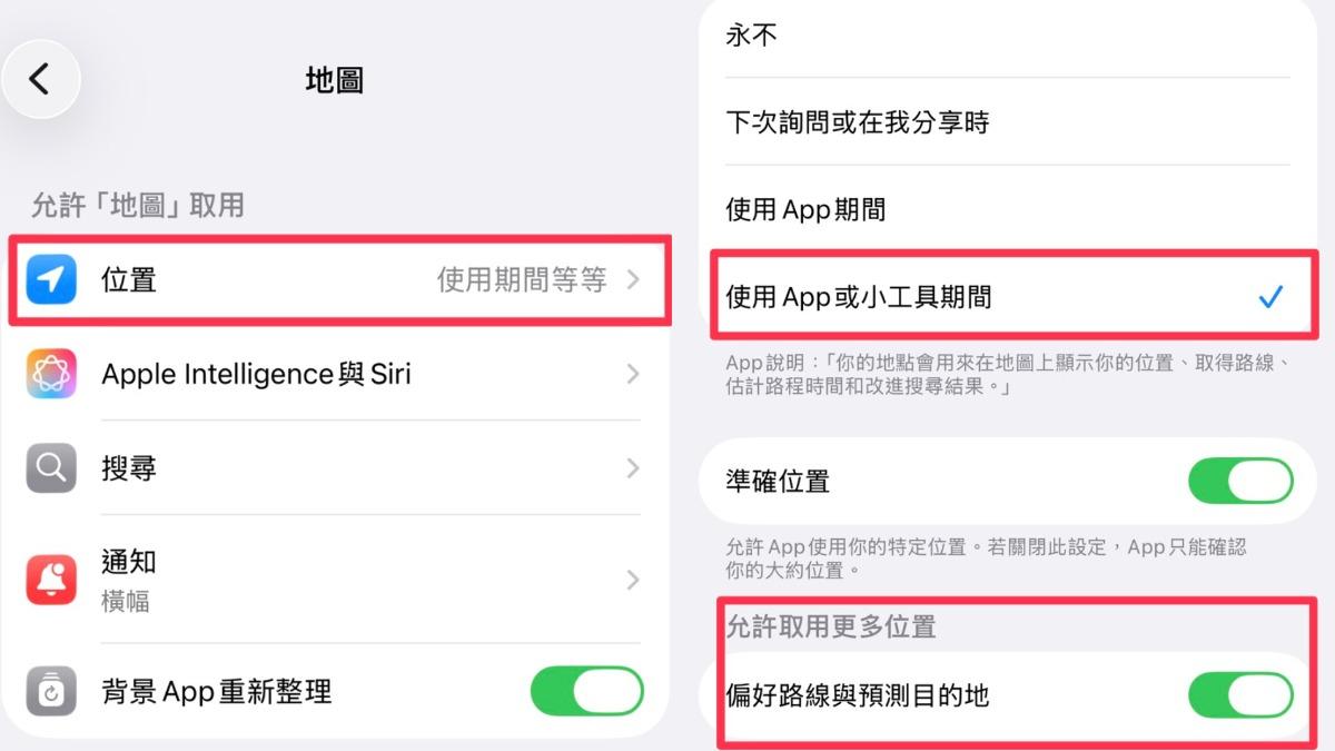 Apple地圖塞車路線通知設定。(圖/翻攝自iPhone)