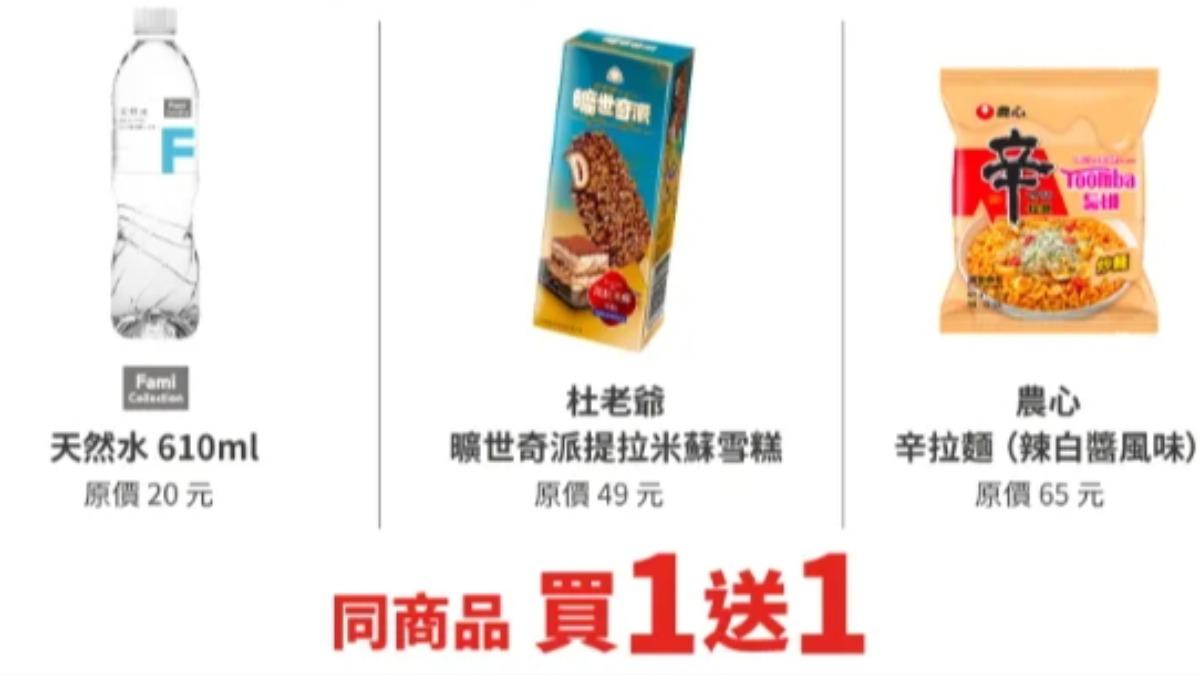 翻轉布丁-翻轉布丁雪糕-統一布丁-布丁-7-11-全家-超商優惠-咖啡優惠-超商咖啡優惠