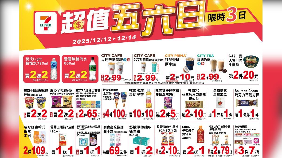 翻轉布丁-翻轉布丁雪糕-統一布丁-布丁-7-11-全家-超商優惠-咖啡優惠-超商咖啡優惠