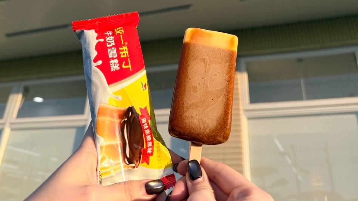 翻轉布丁變雪糕!7-11開賣時間售價、超商買一送一優惠看這