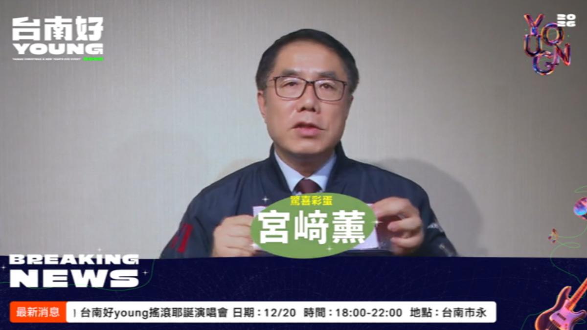 圖／翻攝自 台南市長黃偉哲 臉書