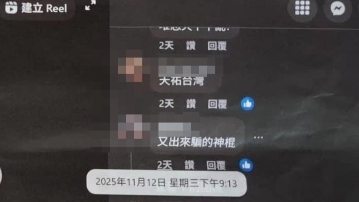 一名女網友嗆廖大乙是神棍。(圖/翻攝廖大乙臉書)
