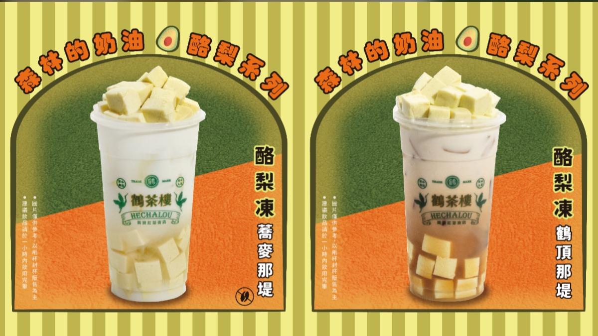 酪梨珍珠-酪梨凍-鶴茶樓-可不可紅茶-五桐號-手搖-飲料-新品-推薦-焙茶-SOMA-一手私藏紅茶
