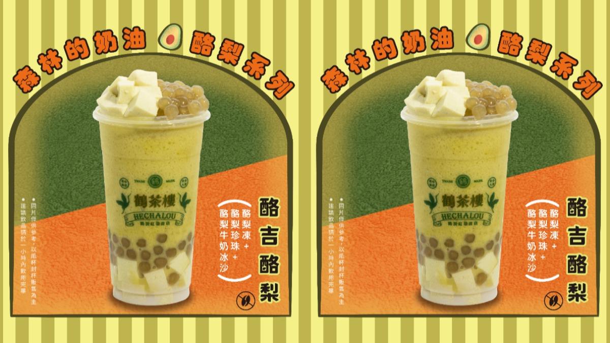 酪梨珍珠-酪梨凍-鶴茶樓-可不可紅茶-五桐號-手搖-飲料-新品-推薦-焙茶-SOMA-一手私藏紅茶