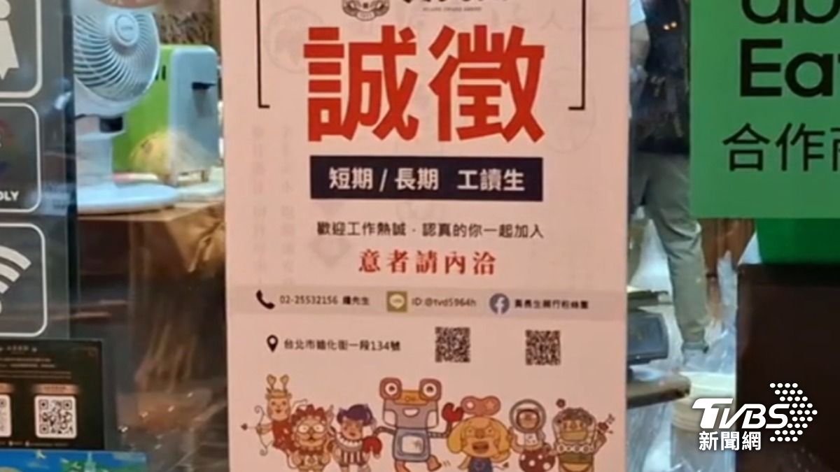 面對即將到來的年貨大街,迪化街已經有店面貼出徵才廣告。(圖/TVBS)