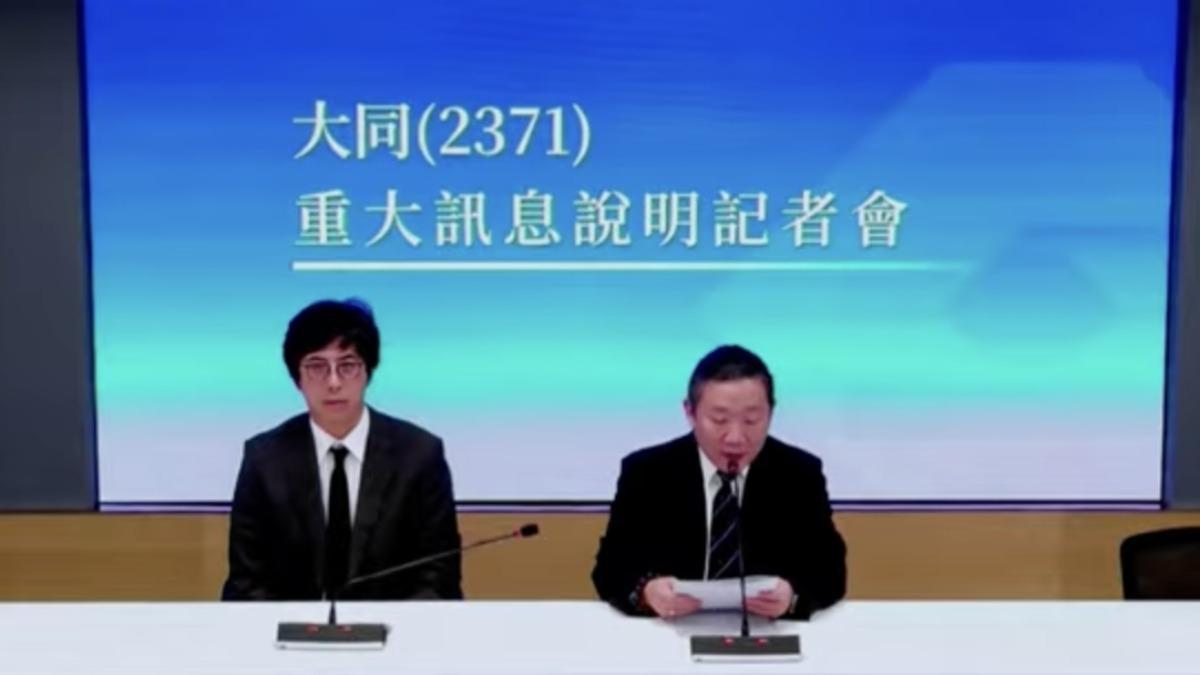 大同華映案遭陸判賠131億!恐影響每股虧損逾6元 公司發聲了