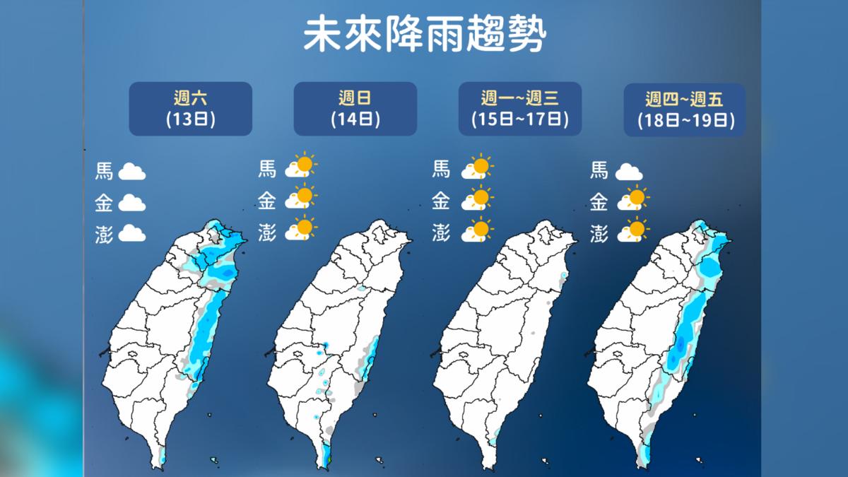 未來降雨趨勢。（圖／氣象署）