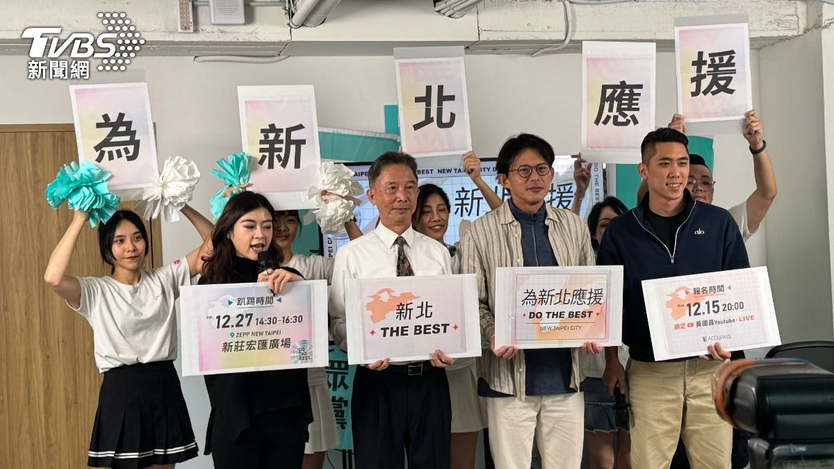 備戰市長?黃國昌27日「為新北應援」集結小草 明晚8點搶票
