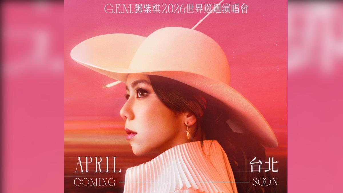 快訊/時隔6年!鄧紫棋確定台北開唱 主辦證實消息:明年4月