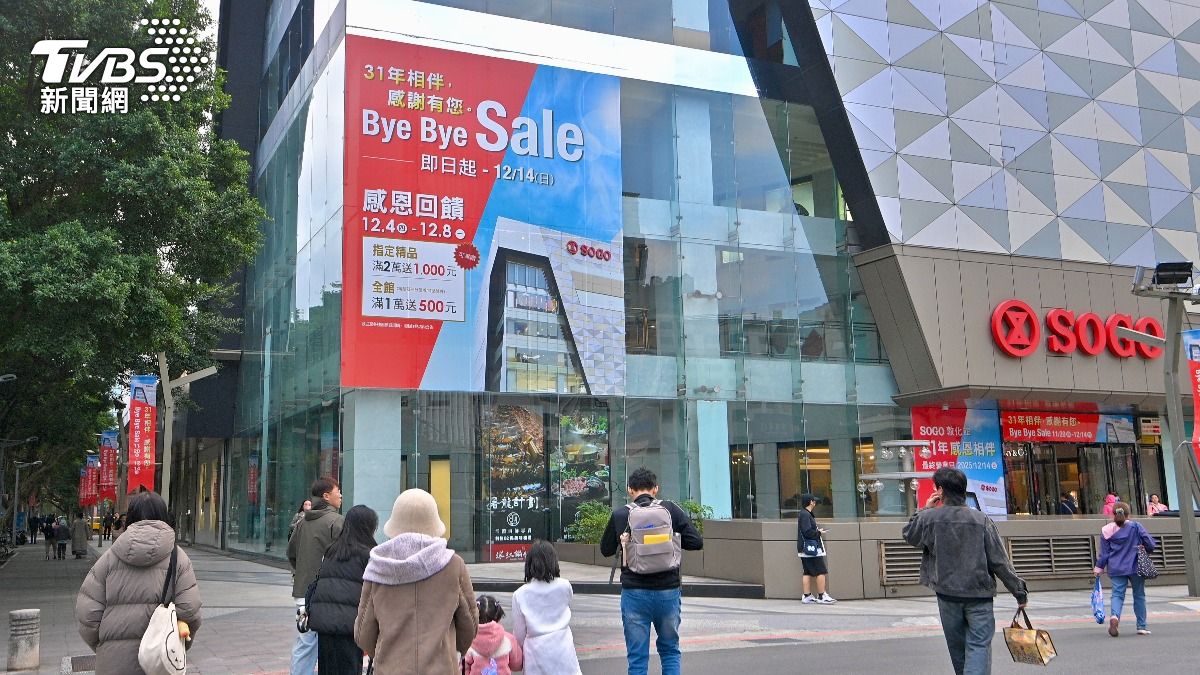 直擊/Sogo敦化館熄燈!櫃位湧人潮 民眾:沒看過這麼多人
