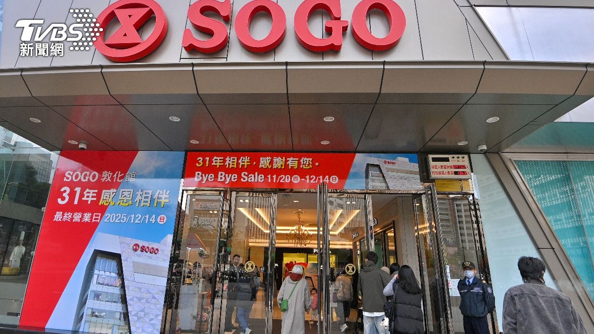最後據點沒了!重慶遠東城熄燈 SOGO:不放棄大陸市場