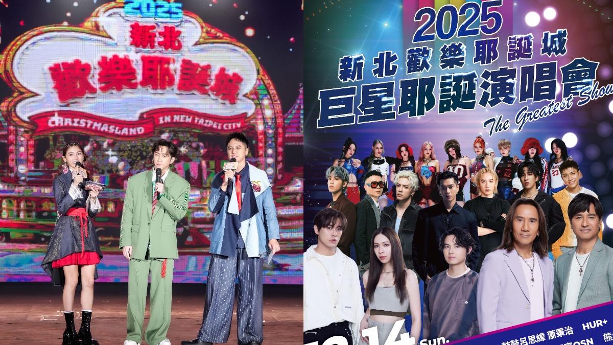 新北耶誕城演唱會今第二天,將於晚上6點登場。(圖/TVBS)