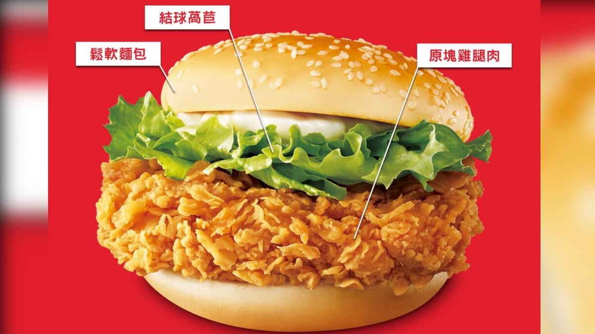 肯德基12月17日咔啦雞腿堡享買一送一。(圖/翻攝自肯德基)