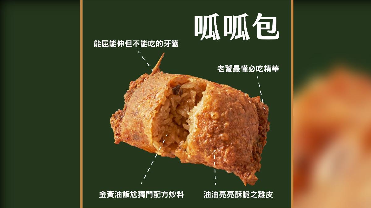 頂呱呱的明星商品呱呱包。(圖/翻攝自臉書頂呱呱)