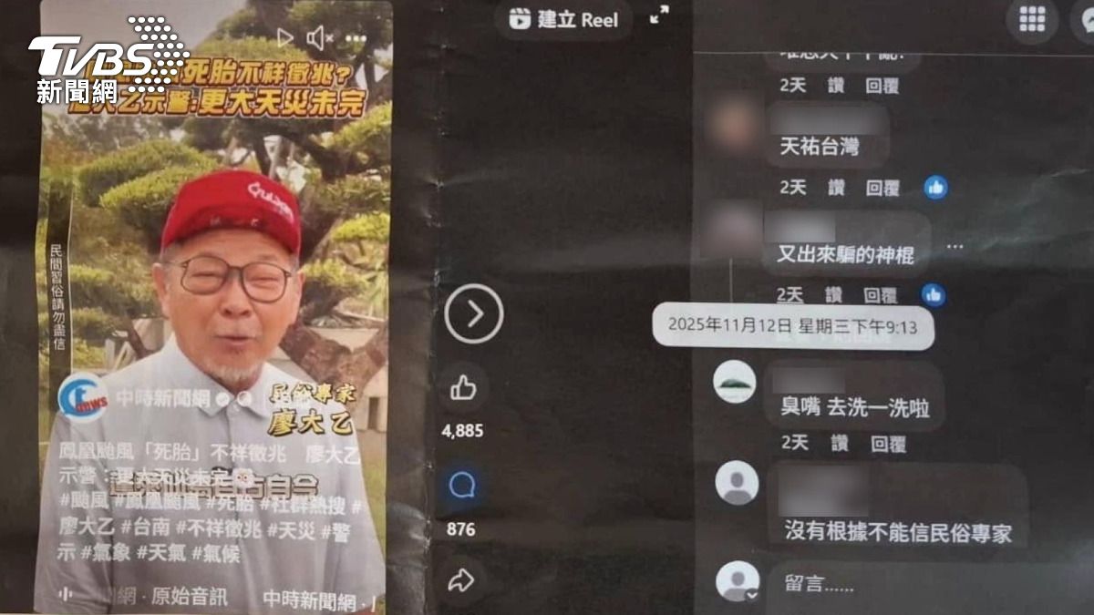 「又出來騙的神棍」七字引風波 廖大乙親赴南投要婦人負責。(圖/TVBS)