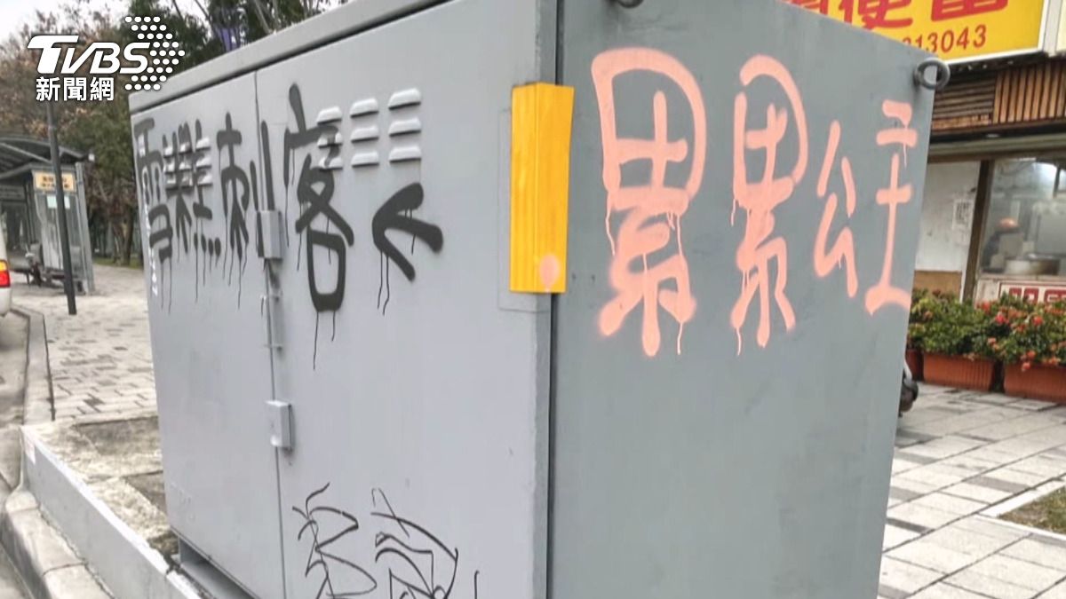 嫌犯特徵與2023年2月22日在新竹東區變電箱塗鴉事件中的一名被台電起訴的嫌犯相符。(圖/TVBS)