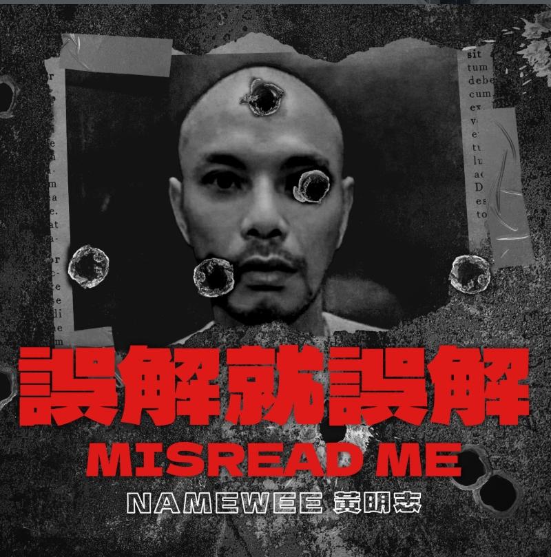 黃明志捲命案,仍不忘創作新歌。(圖/翻攝黃明志臉書)