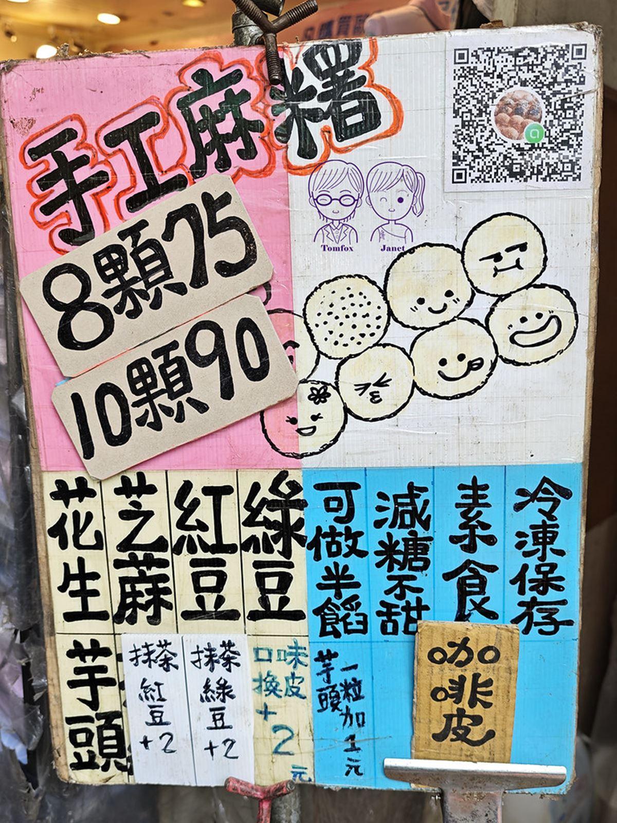 有時會不定期推出新口味,以店家公告為主。(圖/珍妮特的精彩人生 美食 × 旅遊 提供)