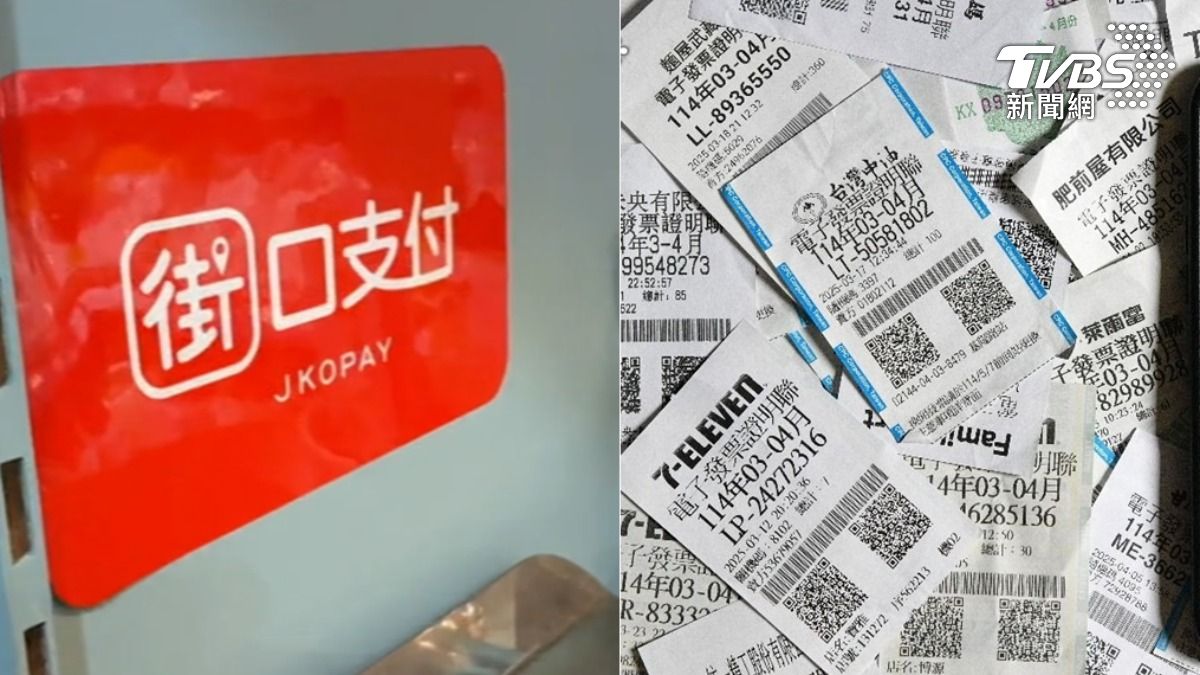 刷街口支付發票中200萬！消費項目曝　18人中獎類型公開