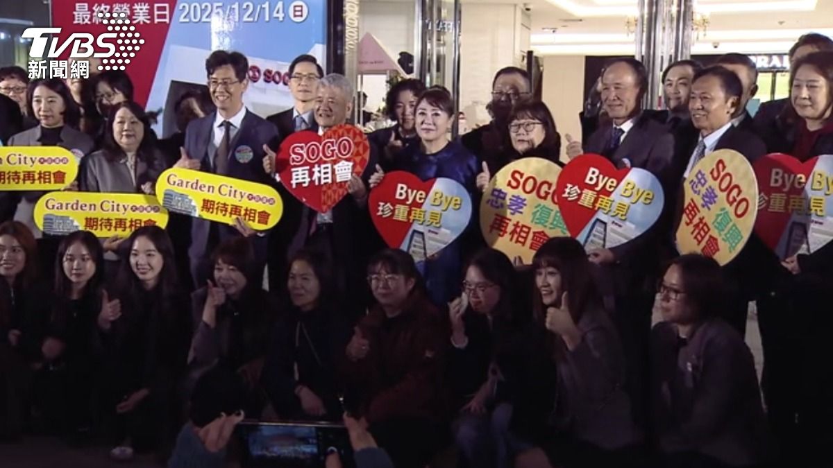 SOGO敦化館正式熄燈。(圖/TVBS)