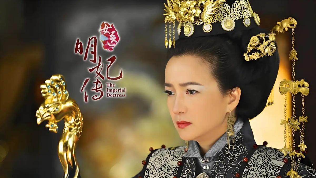 何晴在《女醫明妃傳》飾演孫太后。(圖/翻攝自百度百科)