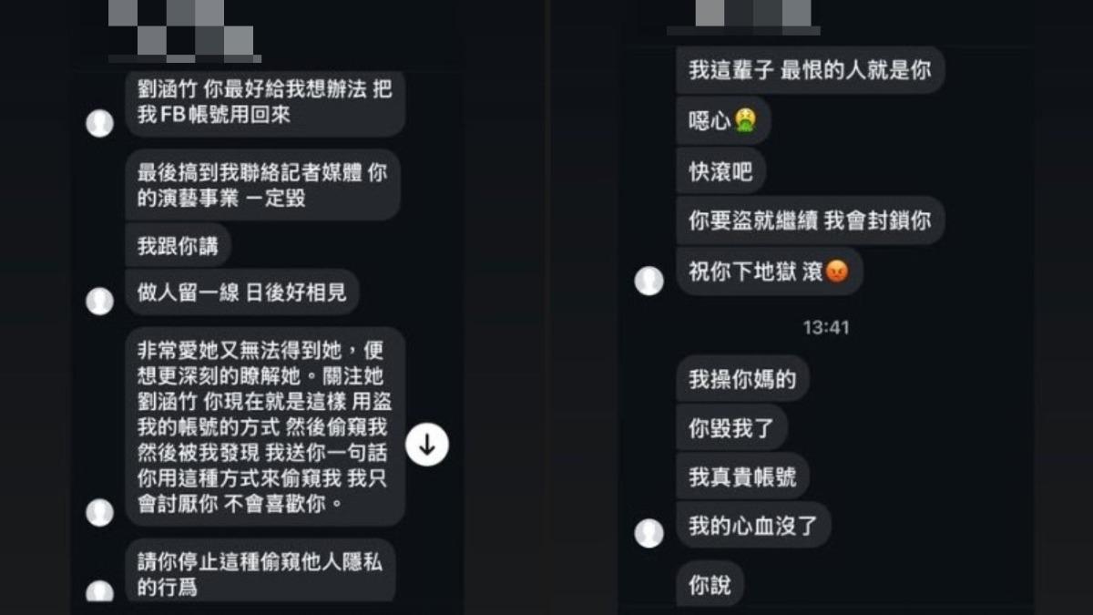 劉涵竹長達4年遭一名網友誣衊騷擾。（圖／翻攝自IG＠miss_liuhanchu）