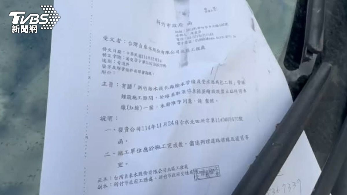 「紅白線交錯」惹民怨　自來水公司：限期改善。（圖／ＴＶＢＳ）