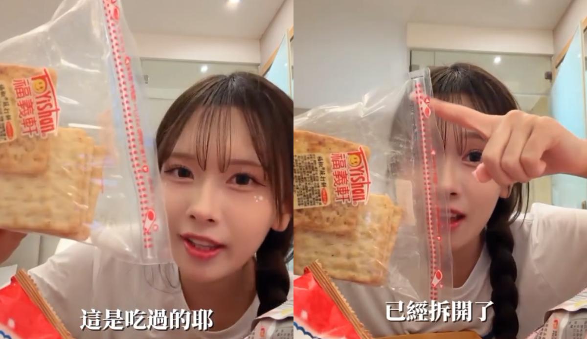 金佳垠收到粉絲開封過的餅乾。(圖/翻攝浪直播)