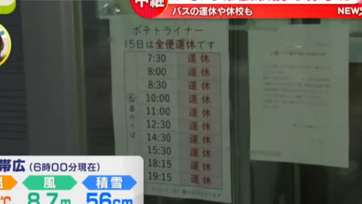 天氣導致該地交通工具停駛。（圖／翻攝Youtube@STVニュース北海道）