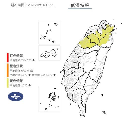 中央氣象署昨日發布低溫特報。(圖/中央氣象署)