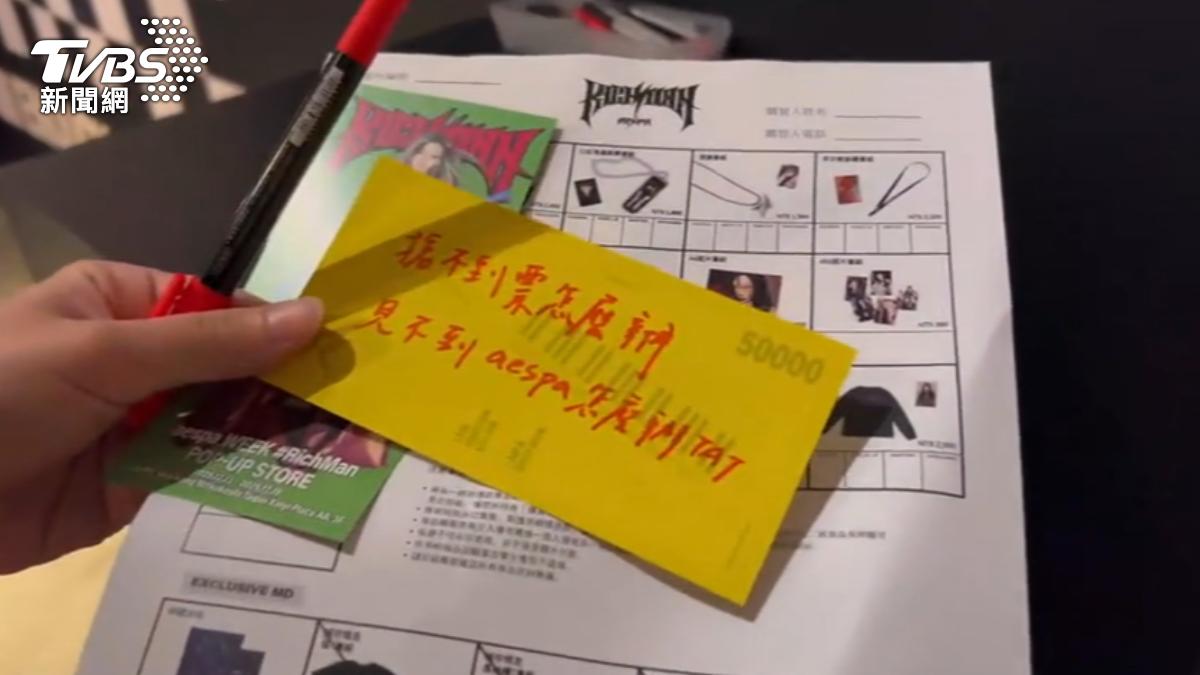 aespa快閃店讓MY道別煩惱。(圖/林妤玟攝)