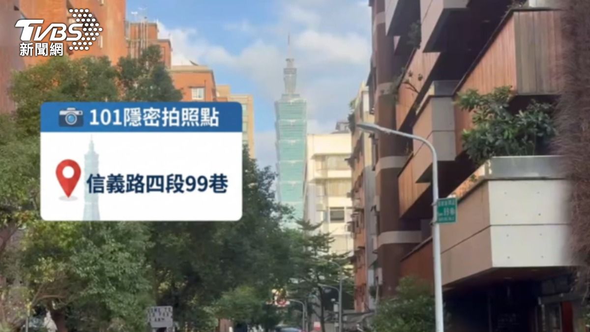 信義路四段99巷可以看到101。(圖/TVBS)