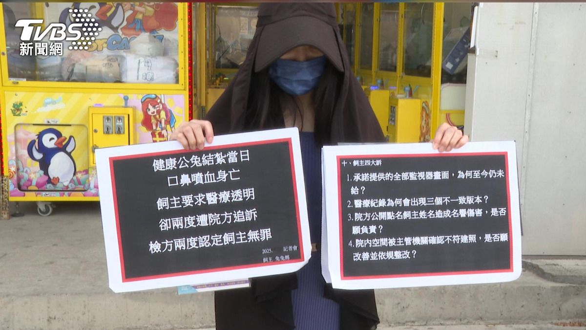 兔子手術後身亡 獸醫院與飼主對簿公堂。(圖/TVBS)
