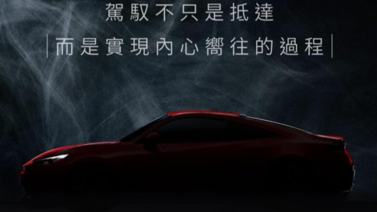 台北車展暖身戰!本田神秘剪影曝光 全新Prelude跑車現身