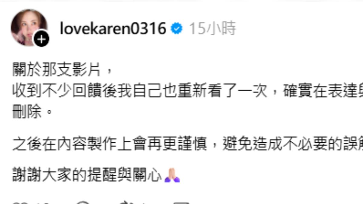 美麗K媽回穎了。(圖/翻攝自Threads@lovekaren0316)