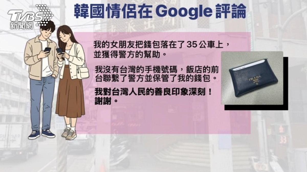 韓情侶遺失錢包超慌！台警跨越語言障礙　謝「高挑鬍子台警」救 。(圖／TVBS)