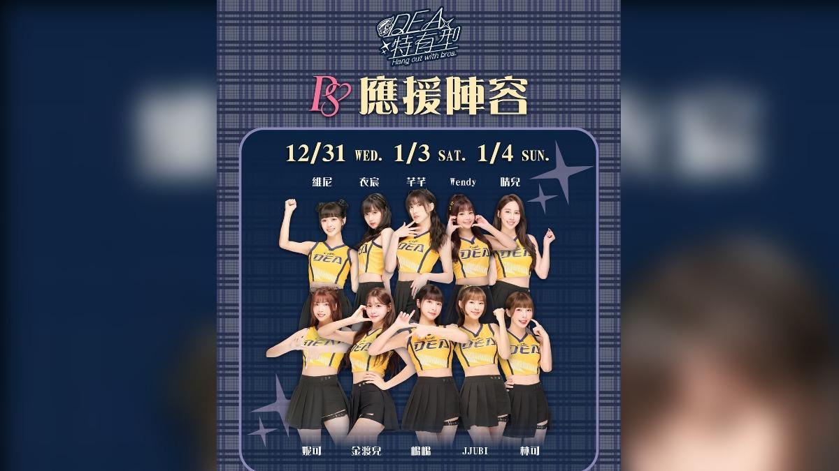 中信特攻籃球隊,公佈31號跨年場的陣容,粉絲也很驚訝,峮峮也會到場應援。(圖/翻攝中信特攻籃球隊)